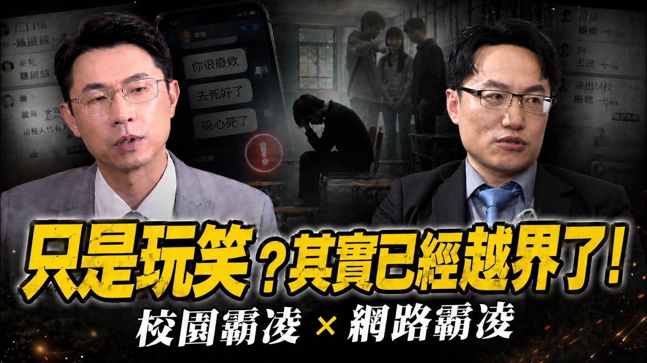 你以為的玩笑話 其實已經悄悄越界了？